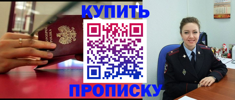 временная регистрация адрес в Шимановске