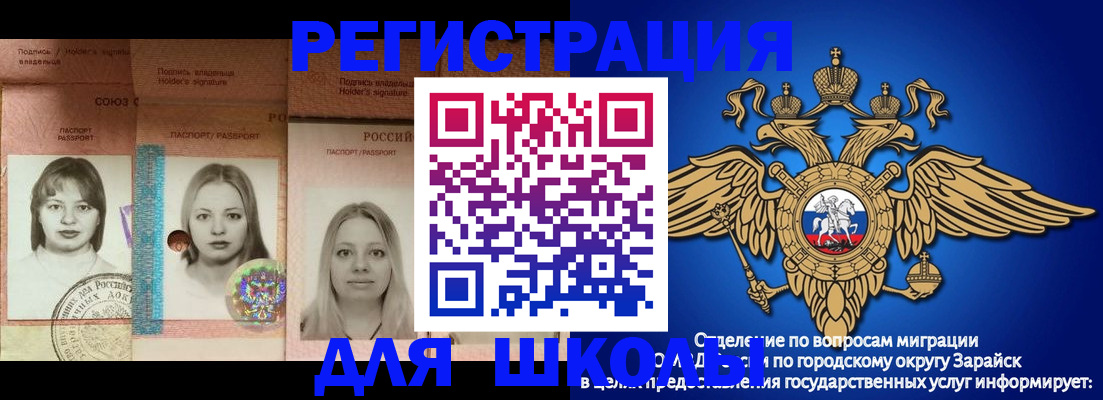 прописка законно в Шимановске